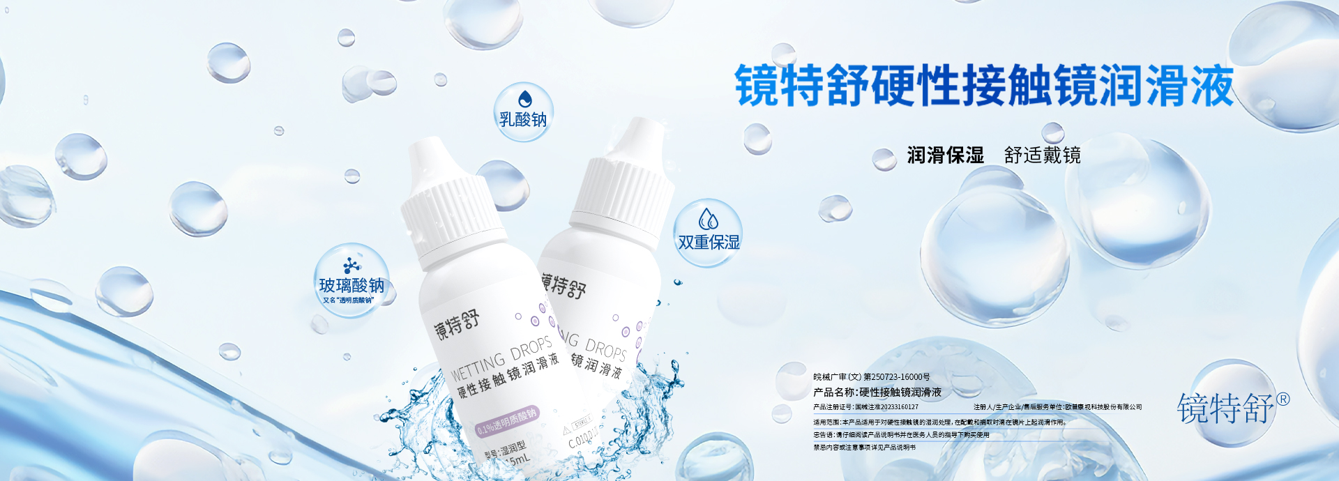潤滑液
